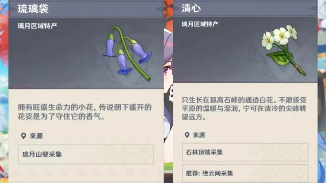 原神:让人头大!最难采集的10种材料