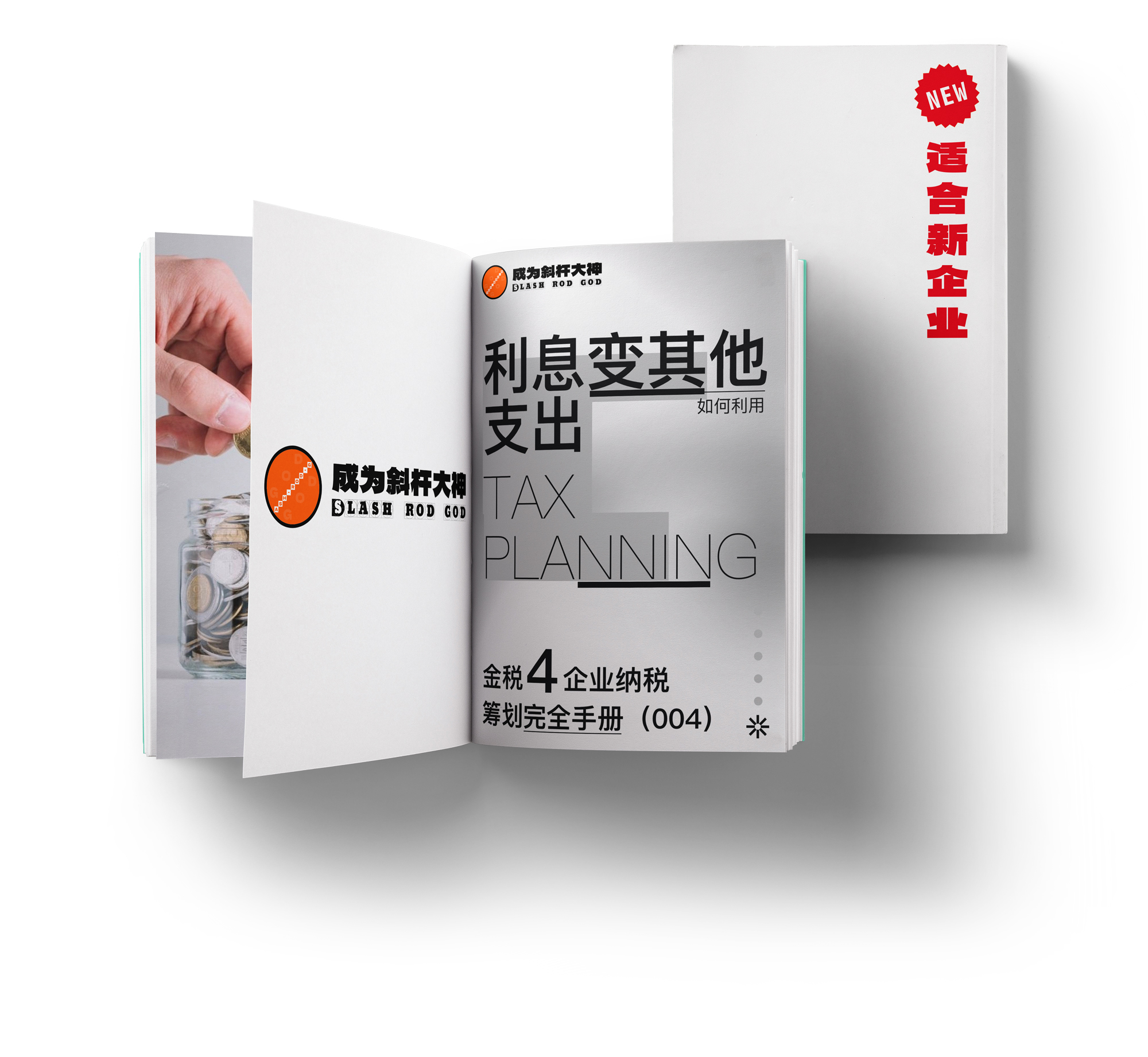 职场谋士如何与老板合作的,职场智囊财务自由之路