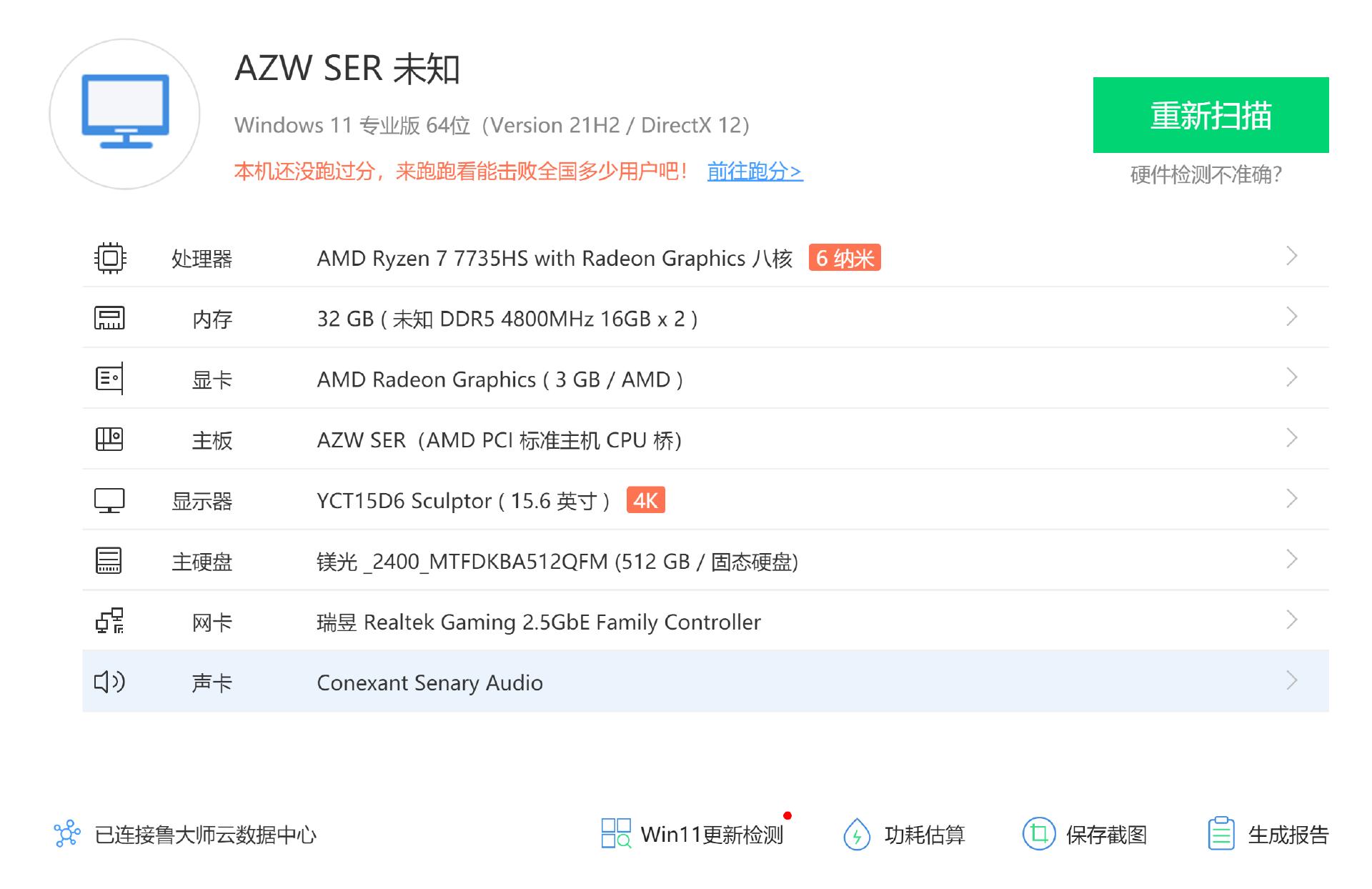 迷你主机=智商税？我撸了一台回来，发现比笔记本更香