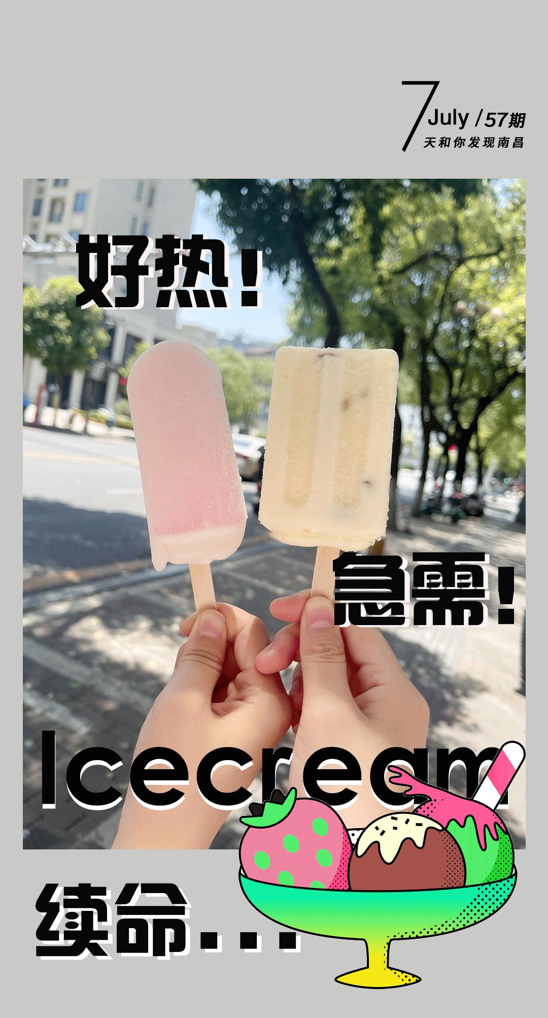 雪糕刺客真的值得如此高价吗,雪糕刺客真的不怕热吗