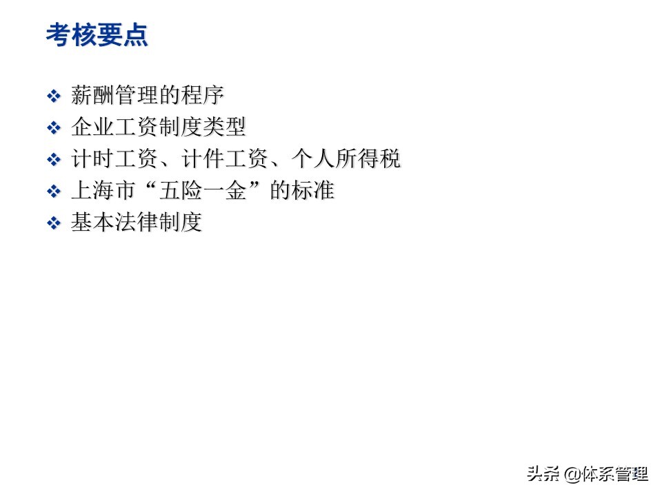 水泥行业薪酬制度,环卫行业薪酬制度