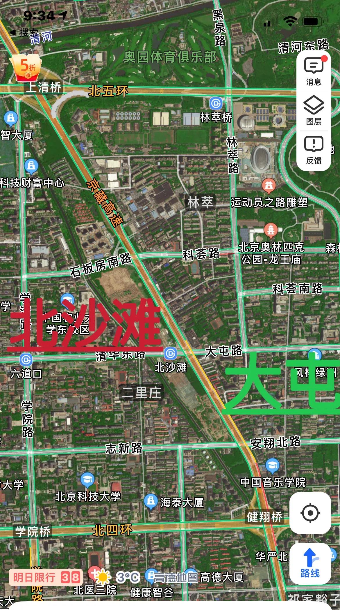 北沙滩中建壹品学府公馆选房,海淀北沙滩中建壹品学府公馆