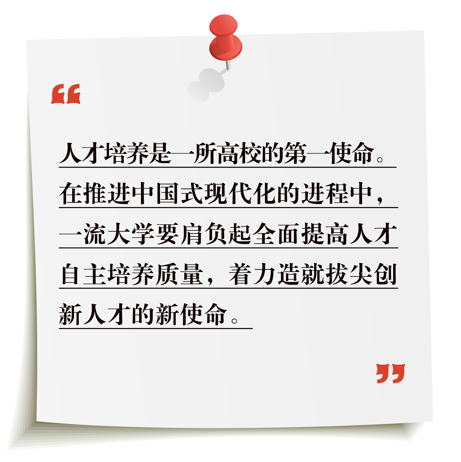 厦门大学砥砺前行任重道远,砥砺奋进的五年1500字