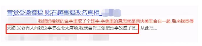 黄觉周迅,黄觉扮演者周迅