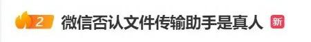 微信回应最新消息,微信支付宝最新回应