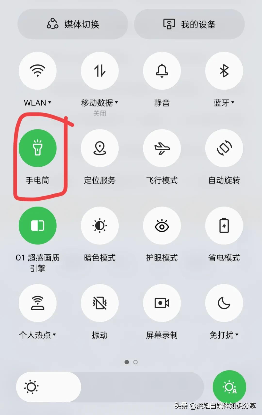 手机电筒一键开启,手机电筒怎么方便关