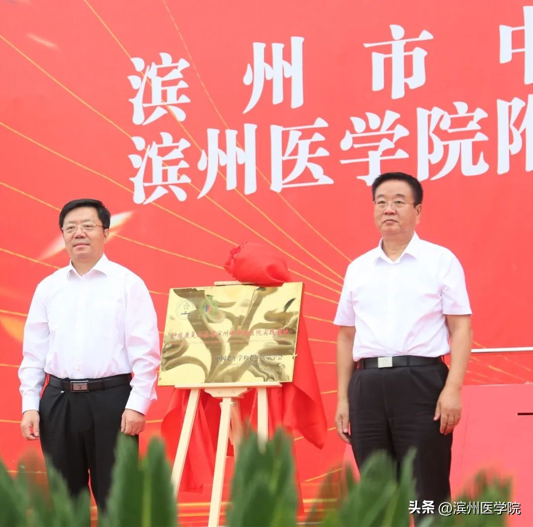 滨州医学院附属中医医院在哪里,最新滨医附院发布重要通知