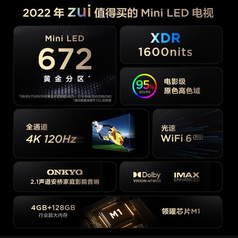 有了它，让你看比赛的体验直接起飞