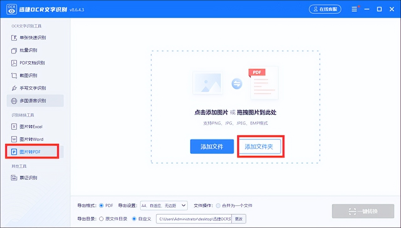 扫描出来的图片怎么转换成pdf格式,图片怎么转pdf格式