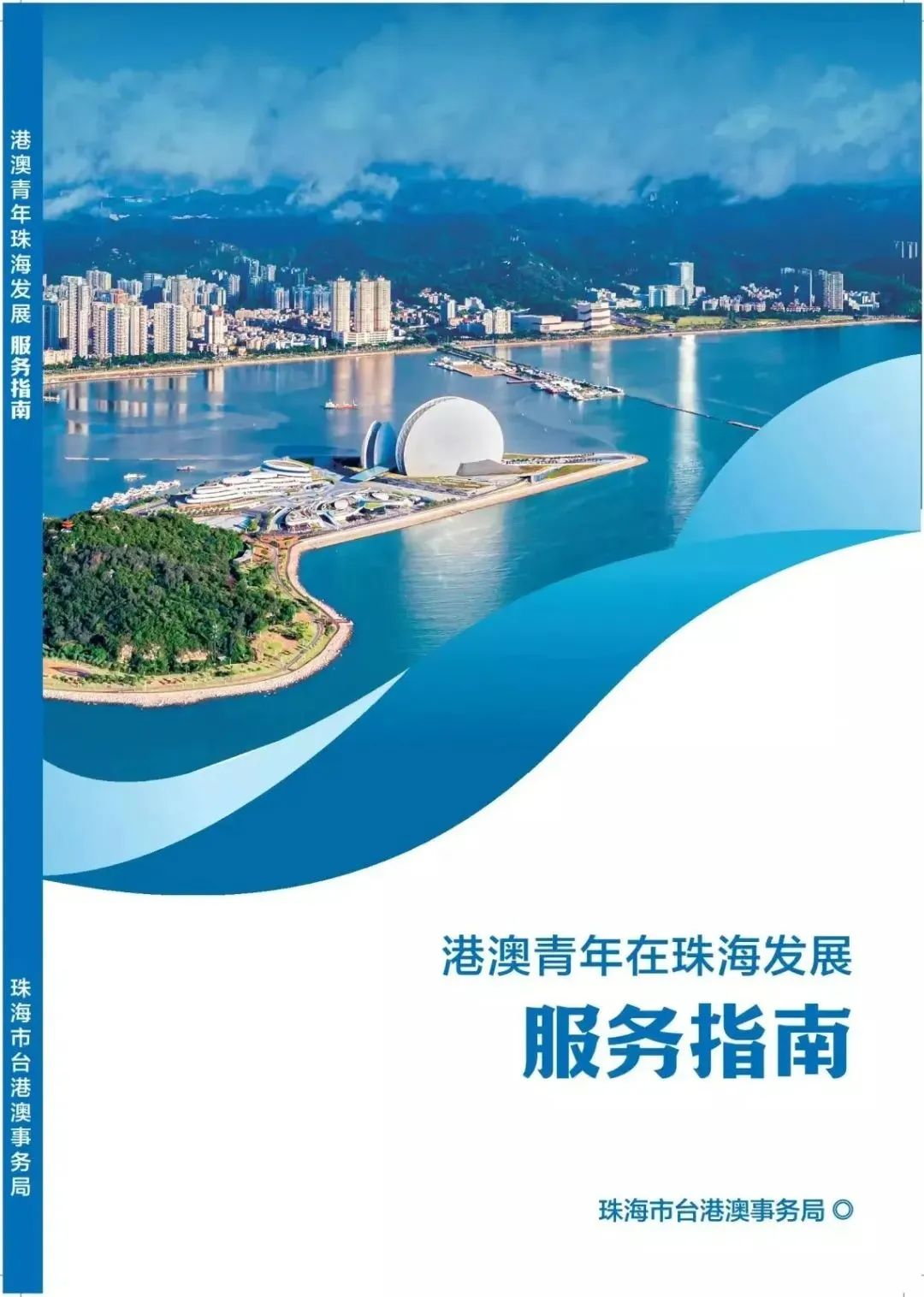 珠海好耍的地方,珠海自由行最好的地方