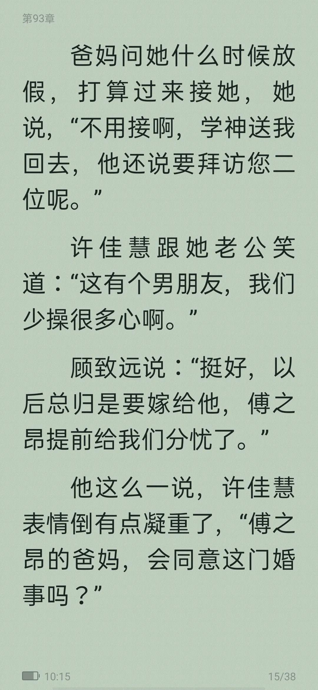 从校园到婚纱甜宠高质量小说,从校园到婚纱甜宠暖文免费小说