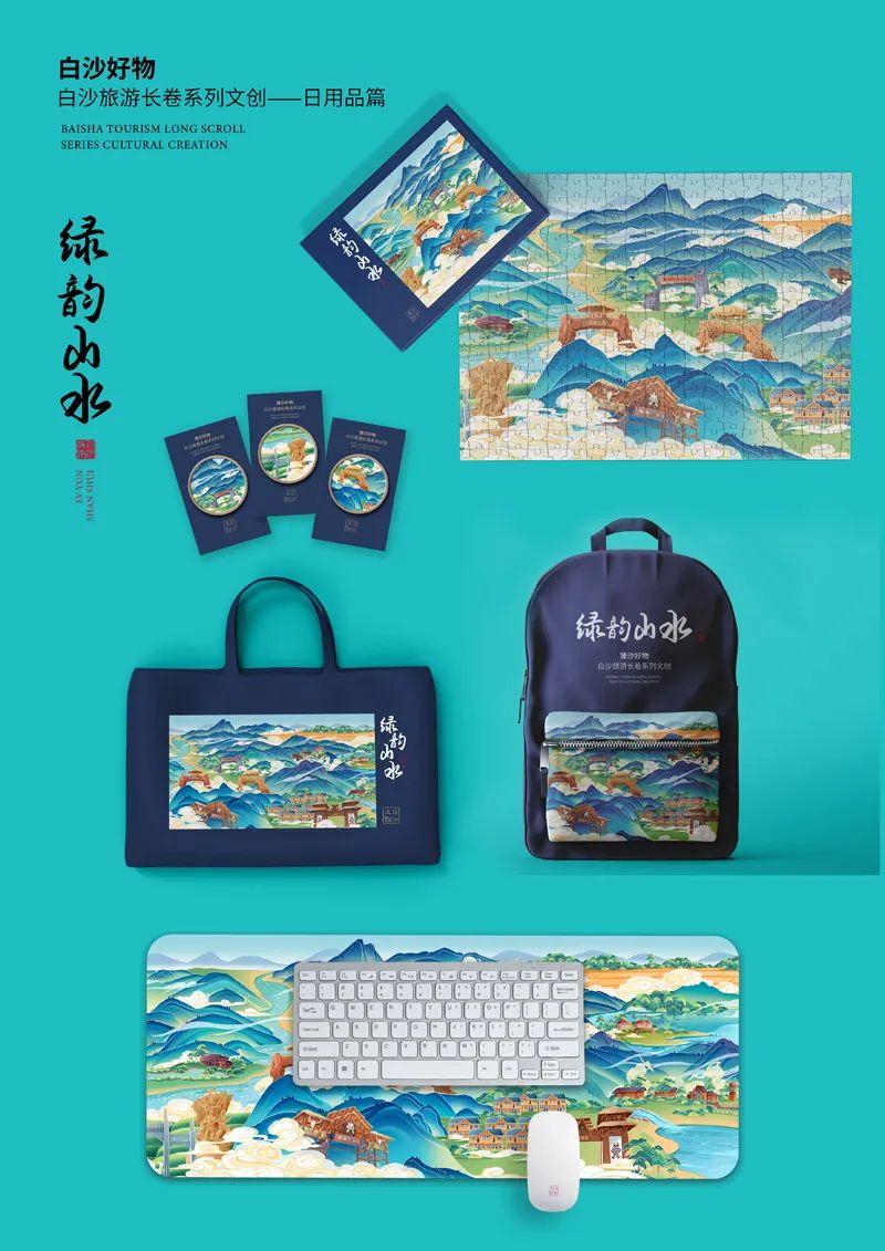 山水黎乡·绿韵白沙2022海南白沙黎族自治县文创设计大赛获奖作品公示