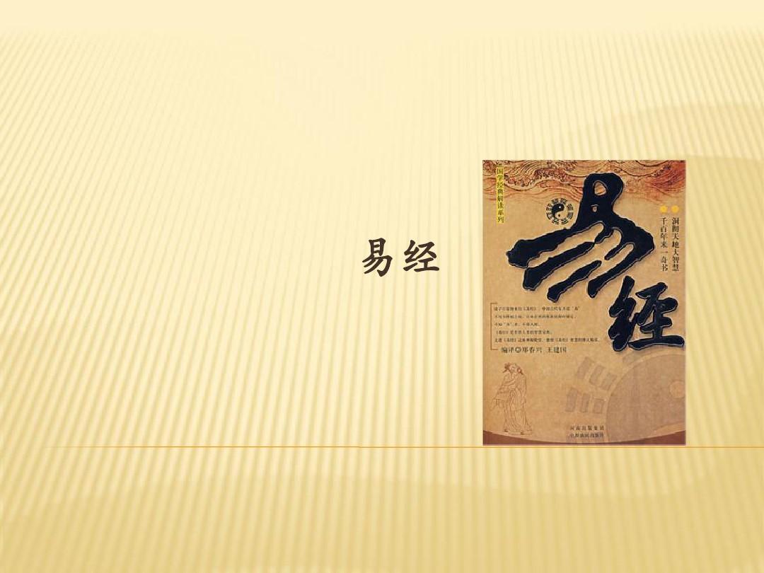 易经中经济思想,易经思想与商业模式