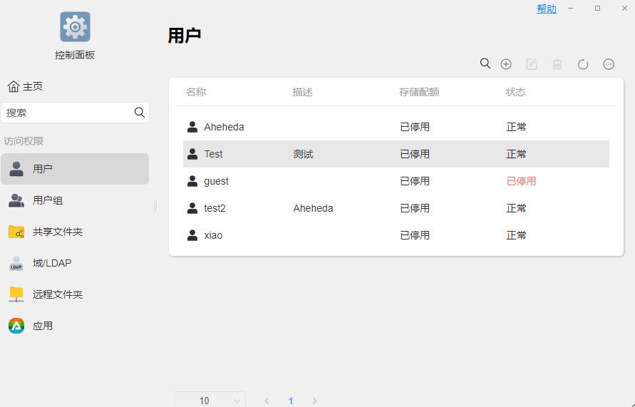 铁威马nas怎么修改登录时间,铁威马nas怎么设置快照