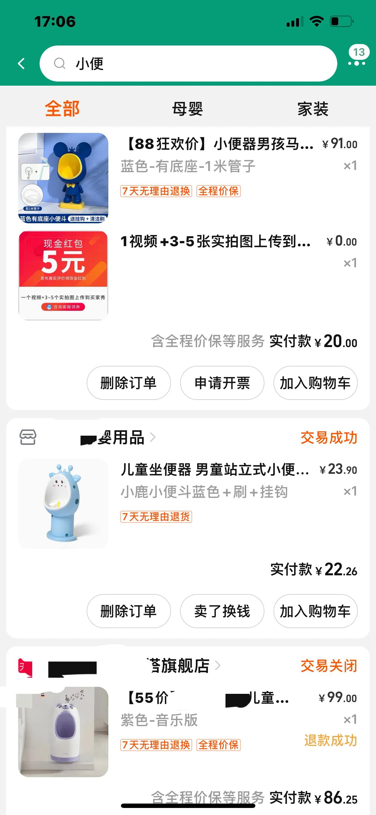 带娃三年买了五个小马桶,看看哪个最适合!(带娃必备之拉篇)