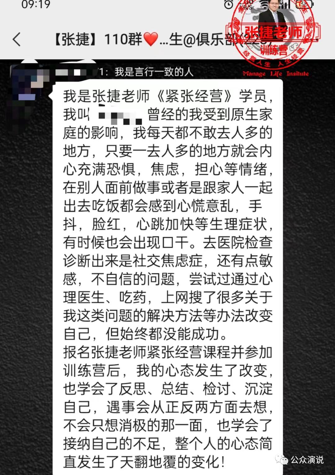开会发言紧张声音颤抖吃什么缓解,开会发言紧张声音颤抖怎么解决