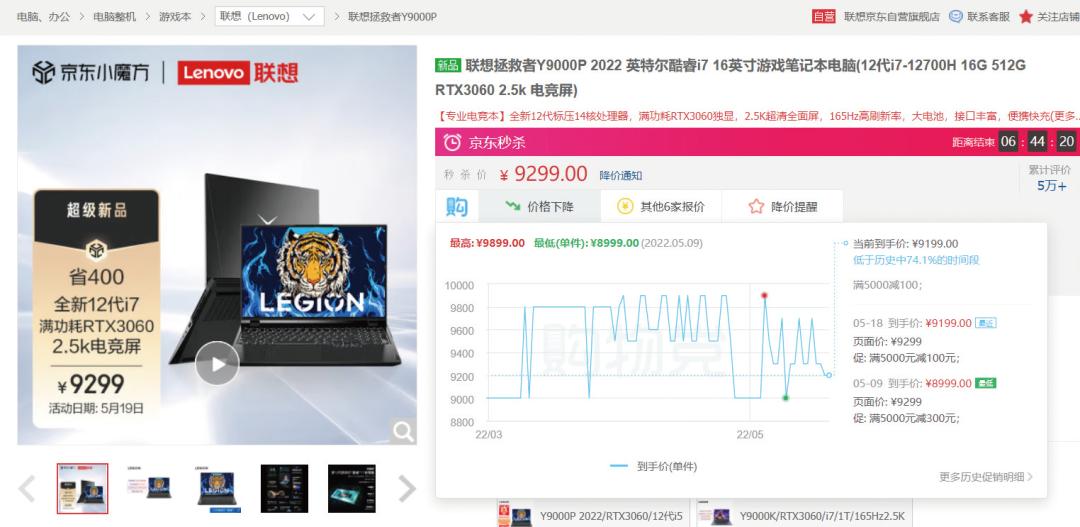 2022年12代酷睿游戏本推荐,2022年值得购买的12代酷睿游戏本