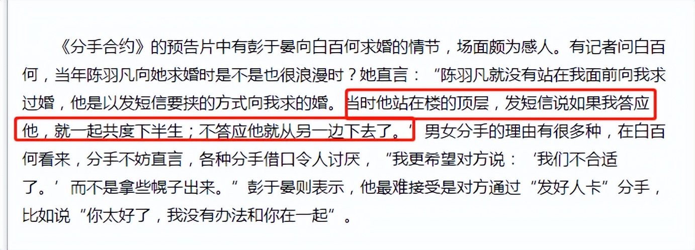 消失的五年白百何,消失4年突然复出tvb前力捧小花