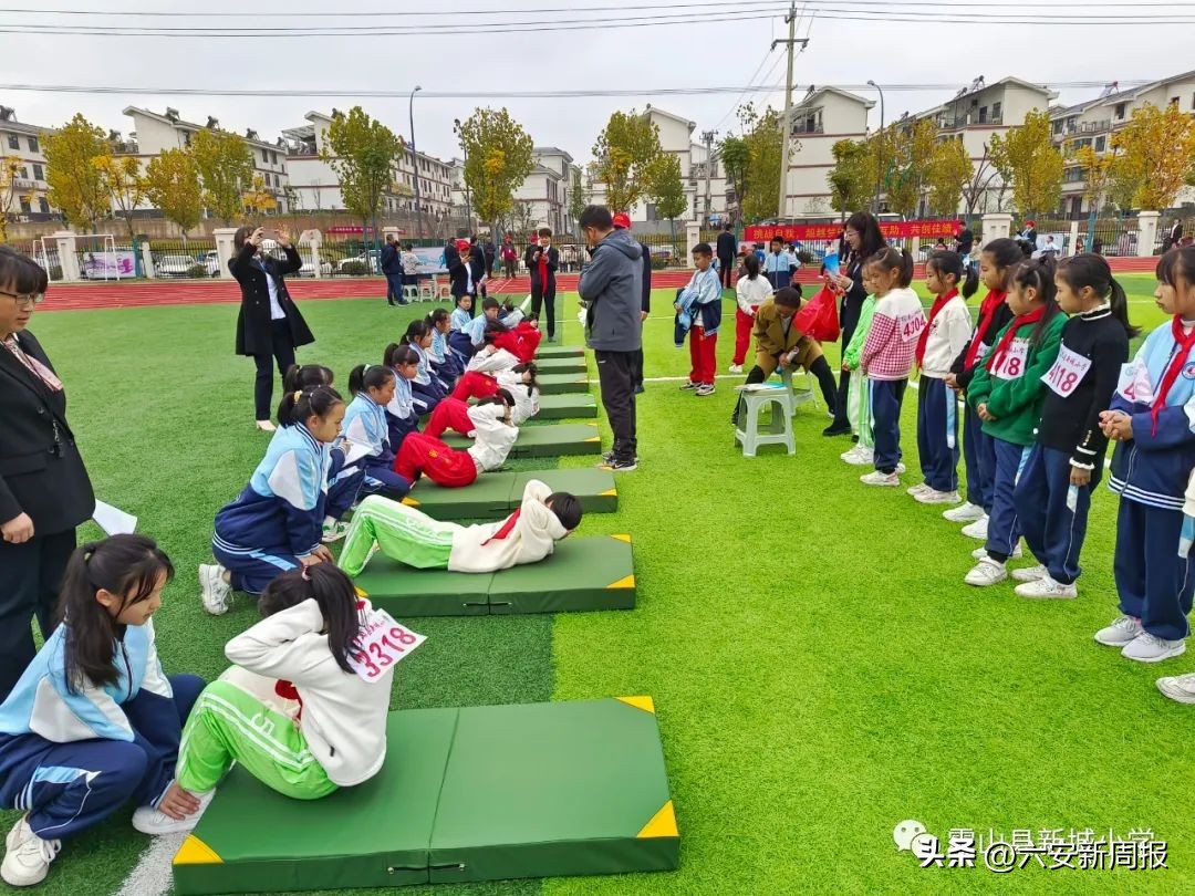 学习二十大运动谱新篇——霍山县新城小学第一届“豆芽杯”田径运动会