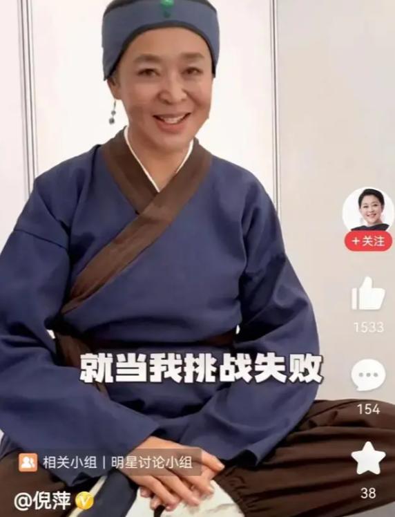 收手吧倪萍!别再*辱侮**观众智商了，64岁演“刘姥姥”雷人又无脑