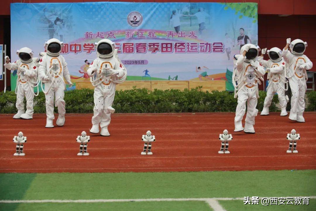 西咸新区第五届中小学田径运动会,西咸新区第三届田径运动会接力赛