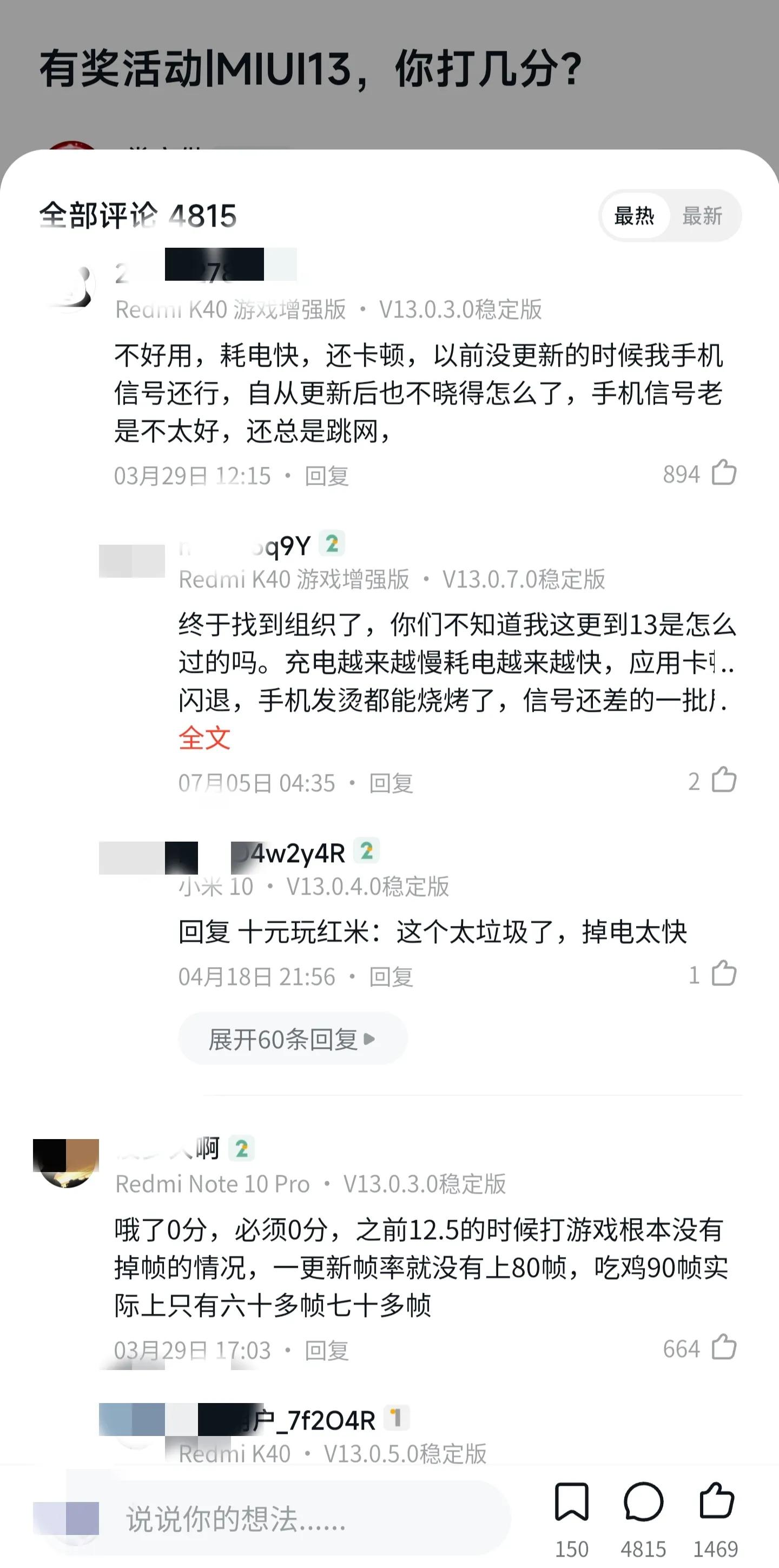 miui13系统内测答题测试全部答案,miui12.5评分