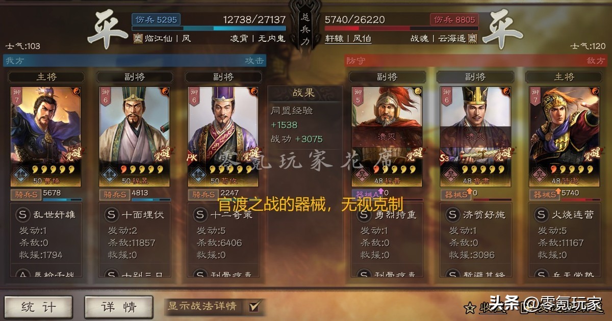 三国志战略版贾诩混乱效果,三国志战略版贾诩百分百发动技能