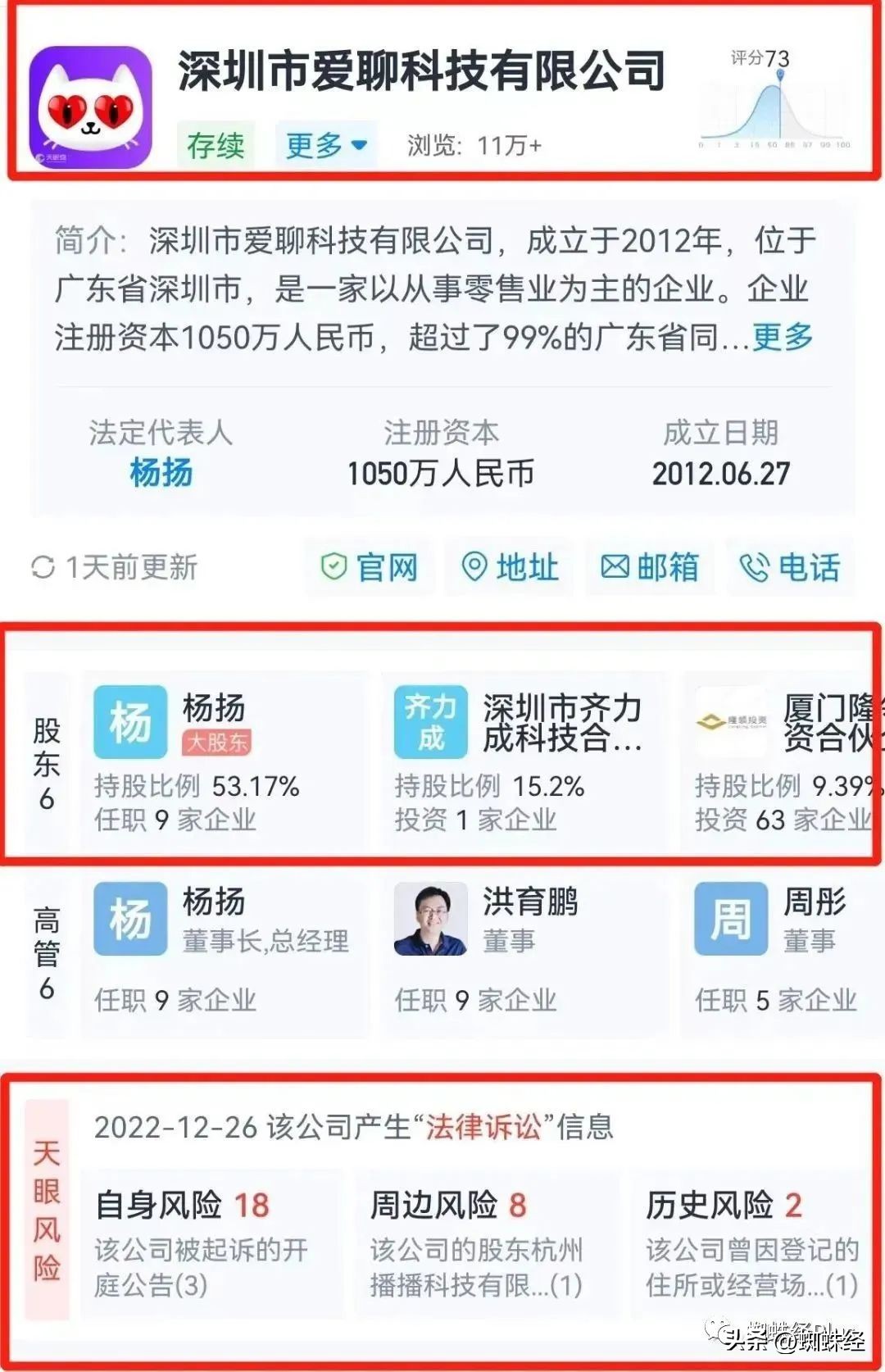 爱聊app真的能找到对象吗,适合儿童使用的爱聊app