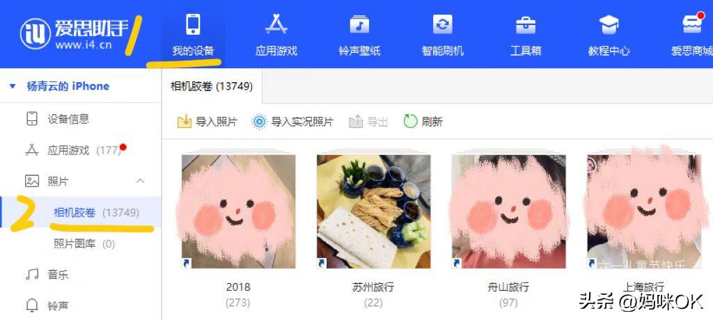 手机怎么把很多张照片整理成文档,手机珍藏的15张照片
