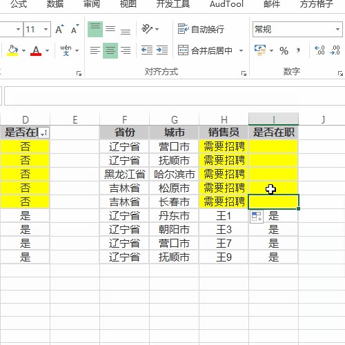 excel复制区域与粘贴区域形状不同,excel冻结窗口后怎么复制指定区域