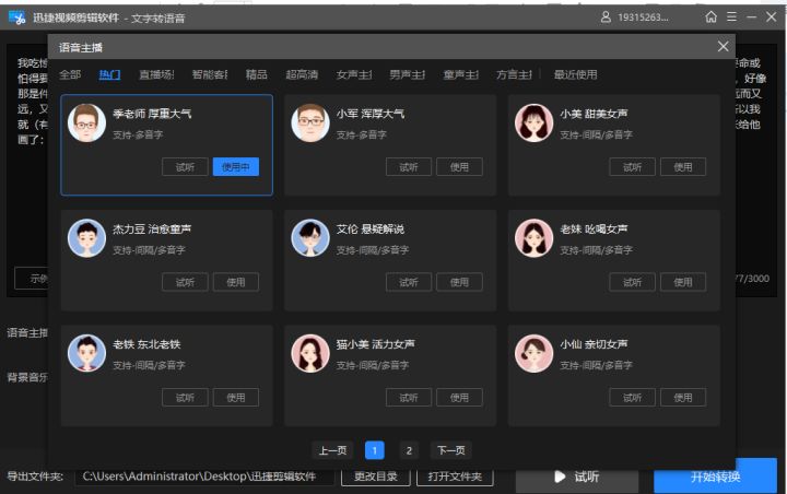 免费视频剪辑软件推荐,视频剪辑特效软件推荐