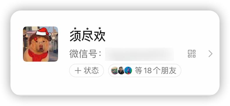 微信头像新出标志,微信新头像风景