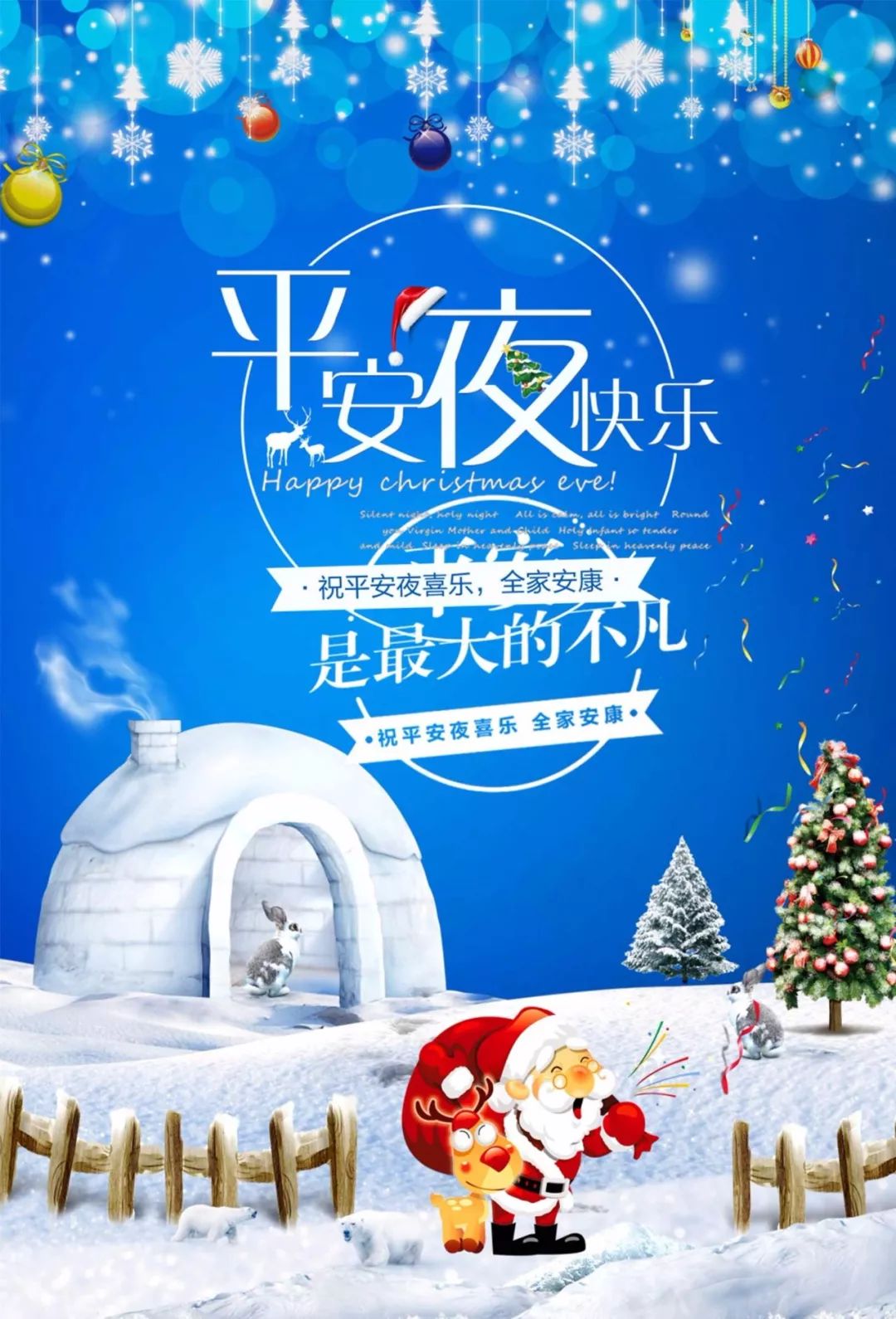 圣诞夜简短发朋友圈的句子,圣诞节发朋友圈的早安说说