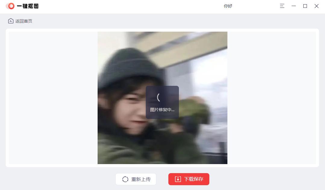 照片修复软件模糊变清晰免费,手机照片修复模糊照片变清晰