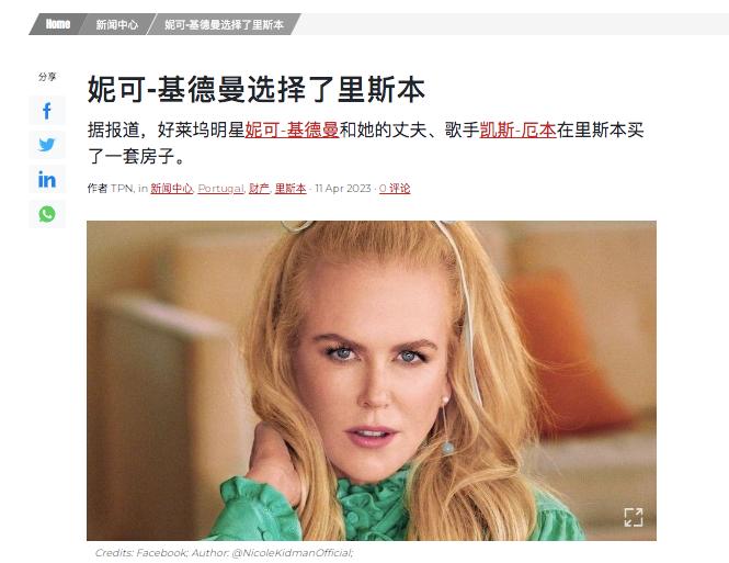 缘何全球众多名流巨星都在这里扎堆投资置业!?