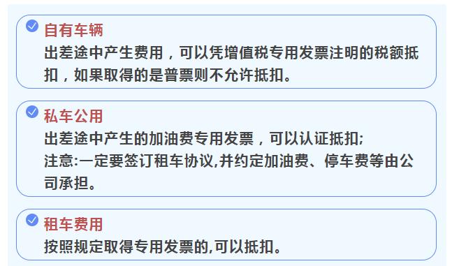 差旅费用报销制度及流程表怎么填,差旅费用财务报销流程