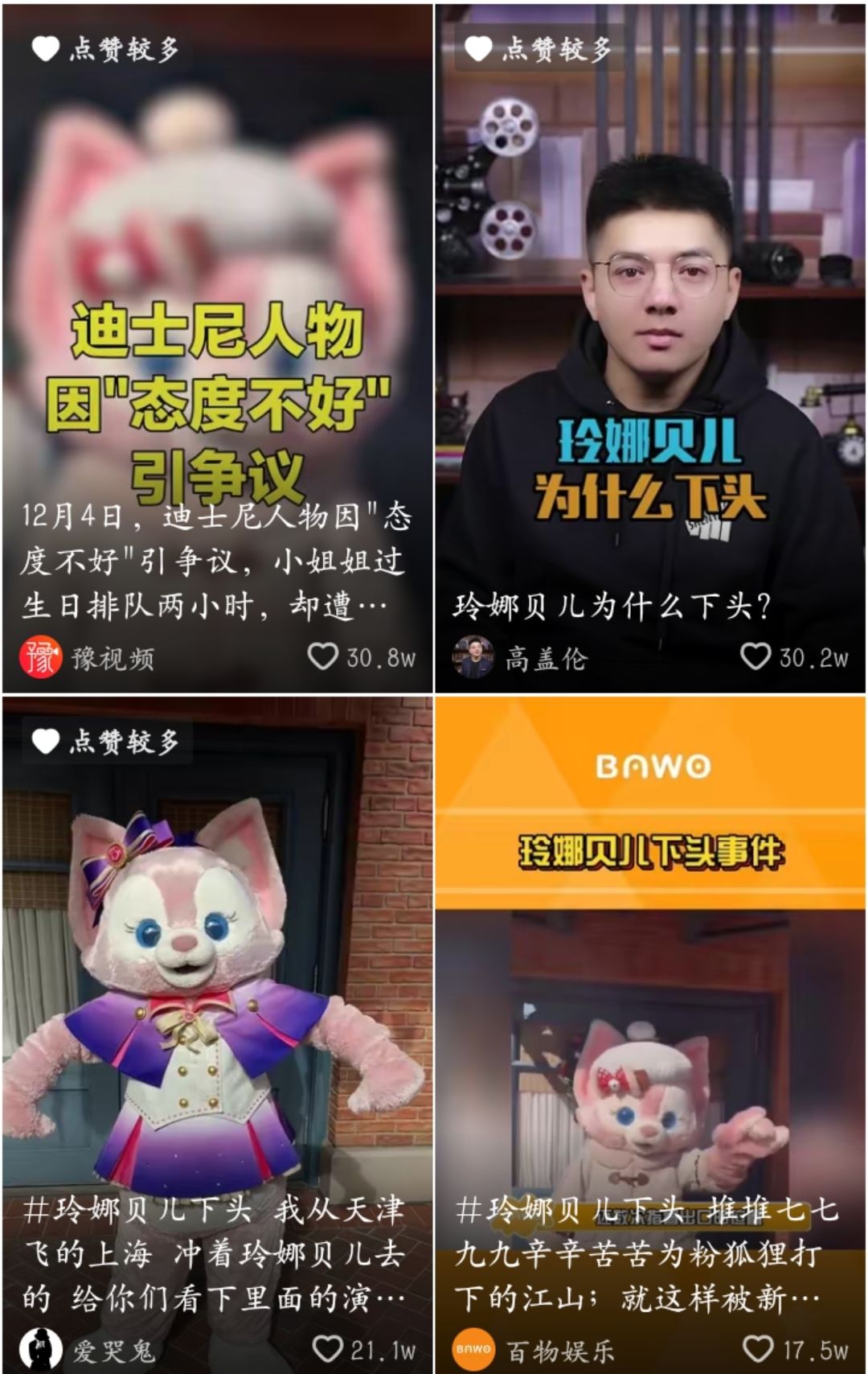 玲娜贝儿刚出道和现在对比,小狐狸玲娜贝儿人设