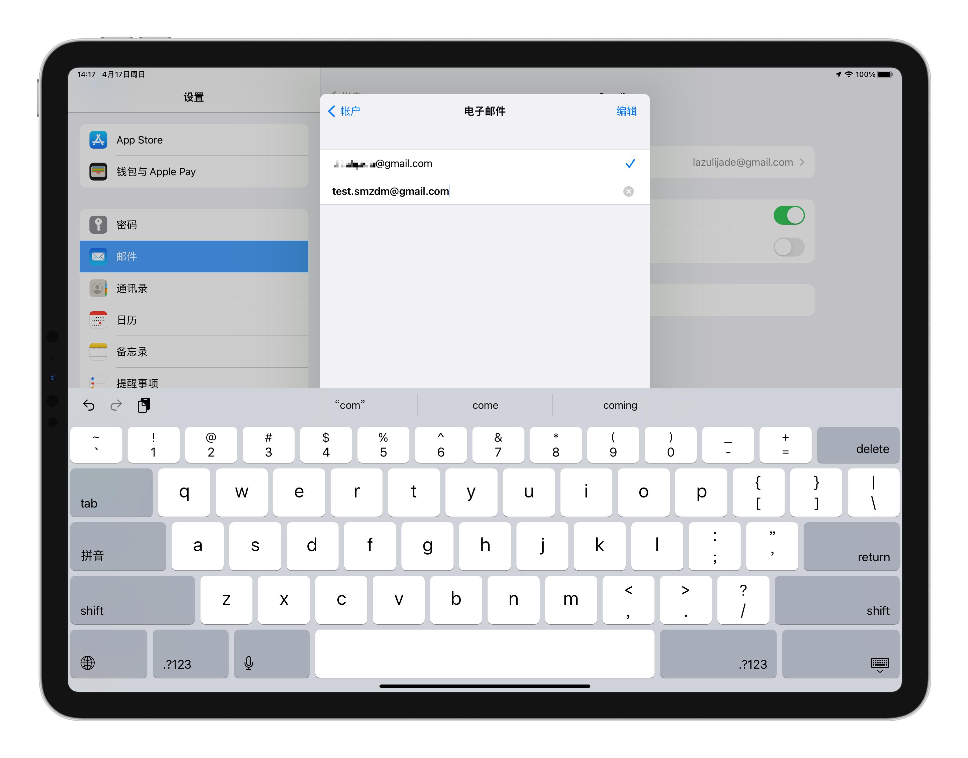 苹果手机邮件app怎么添加其他邮箱,苹果国内怎么接收gmail邮箱