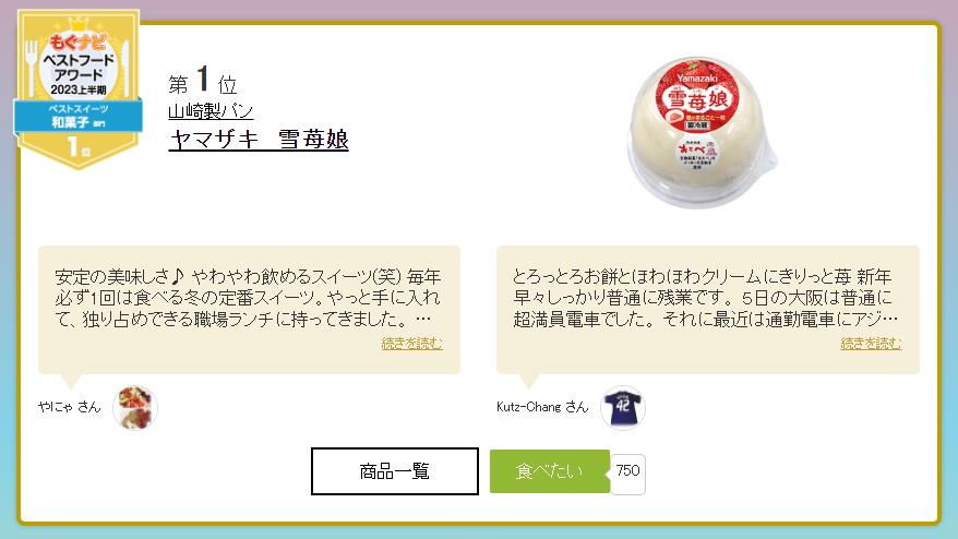 日本零食全球第一,2020日本最火爆零食排行榜