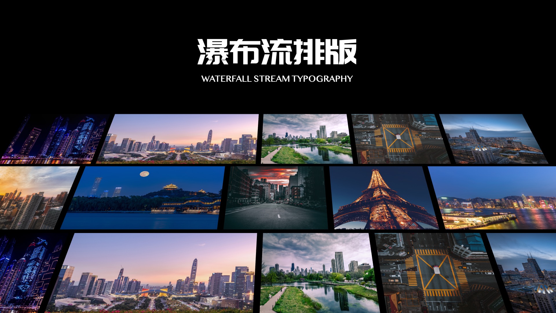 wpsppt多图排版布局,ppt10张多图排版技巧