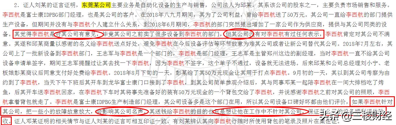 凯格精机价值分析,凯格精机黑历史