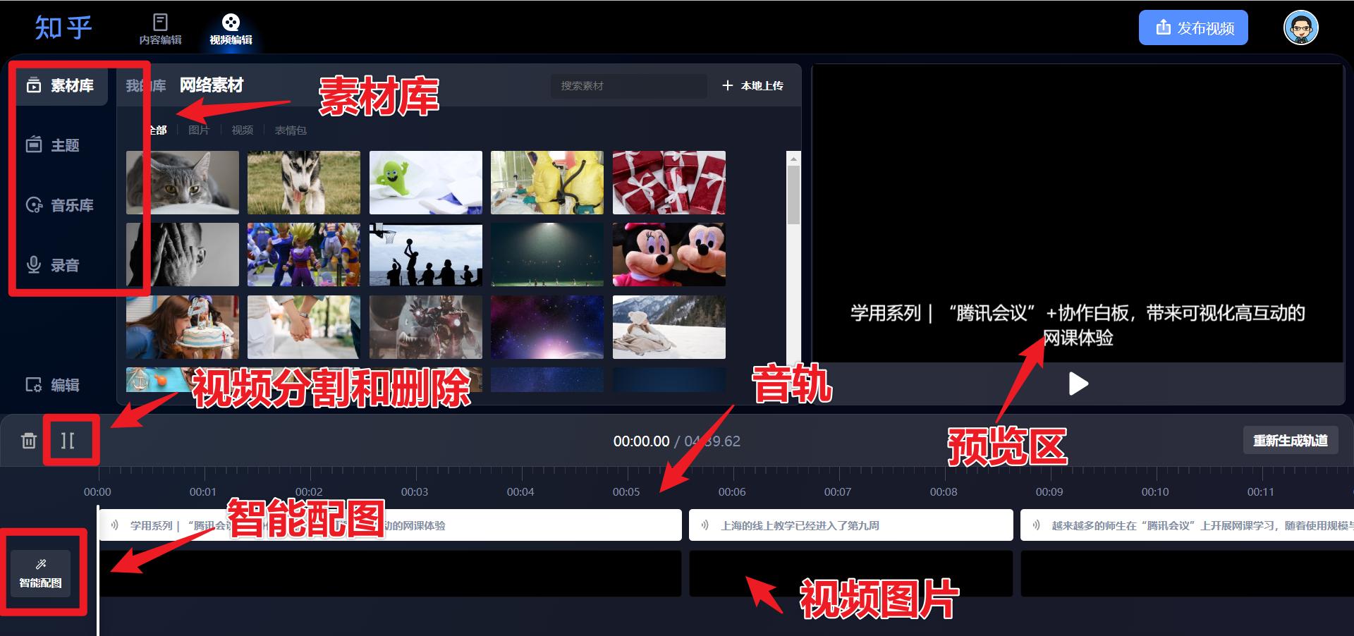 学用系列｜知乎*法大**与“画影”，谁是AI图文一键转换视频的王者？
