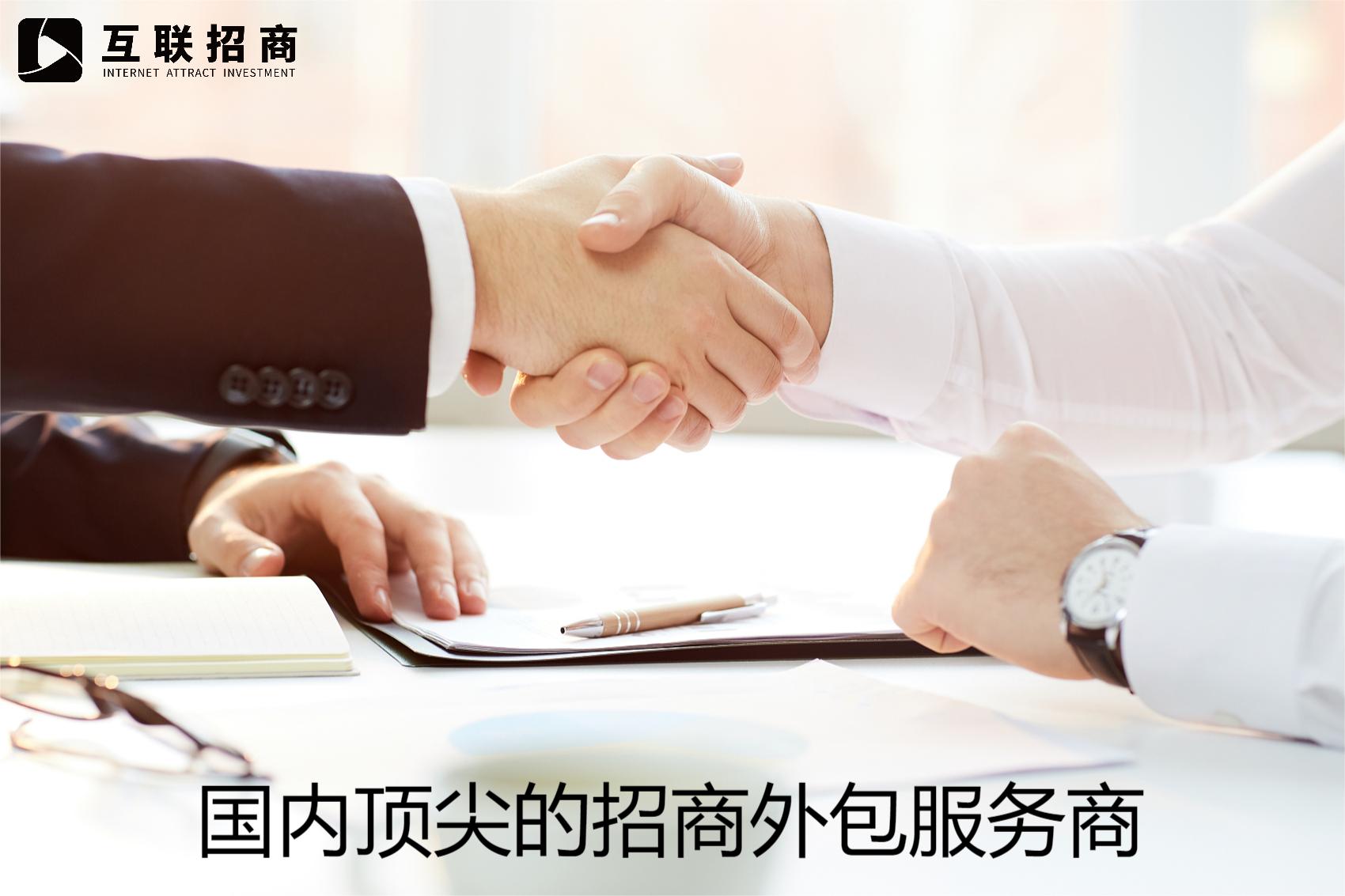 好生易招商外包,零道仟招商外包