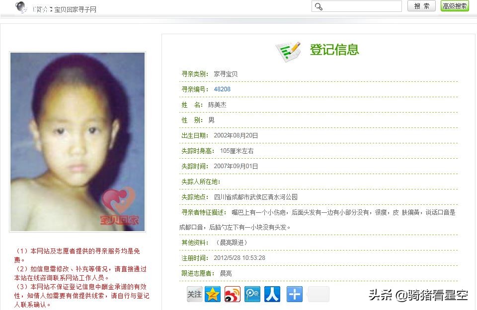 帮助3名儿童与家人团圆,天猫超市,让快递也有温度