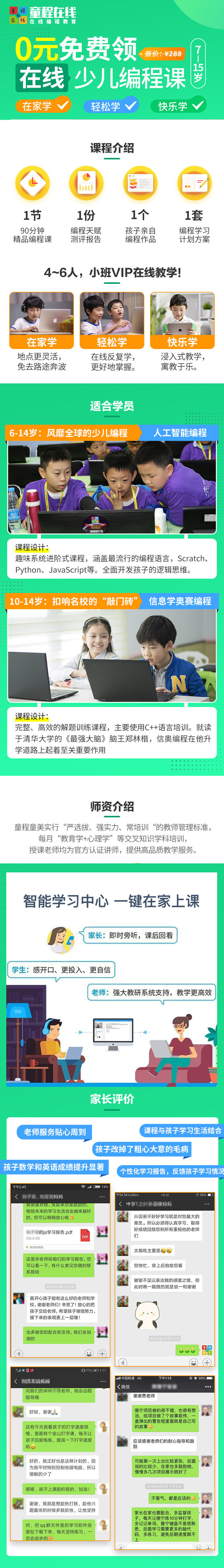 淄博市区补习培训哪家好,淄博哪里有少儿编程培训
