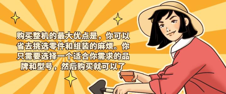 办公电脑买品牌的还是组装的,办公电脑买品牌机还是组装机