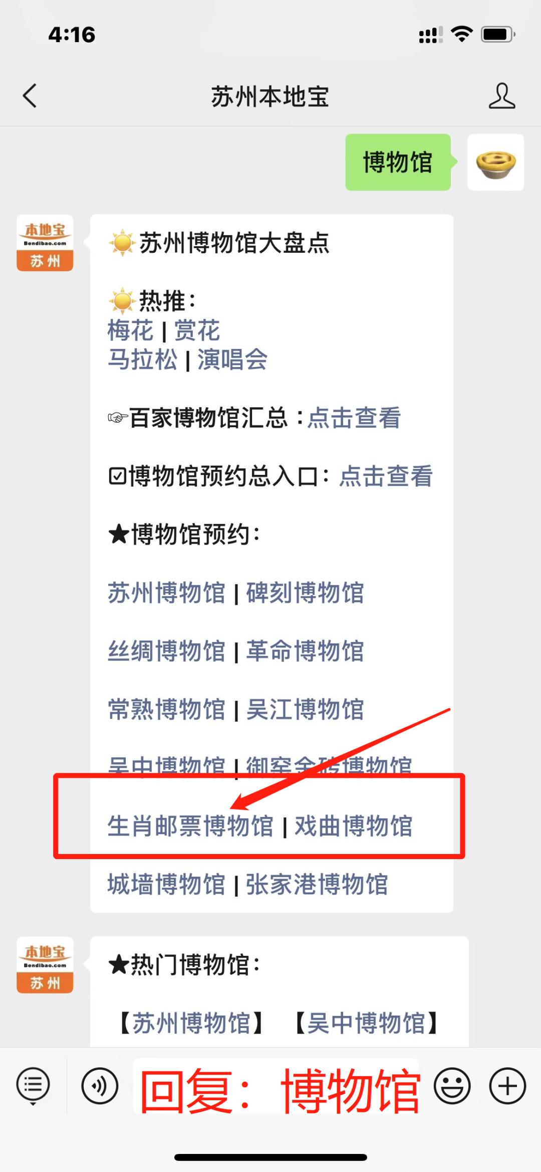 苏州太湖贝壳,苏州哪里有贝壳展览