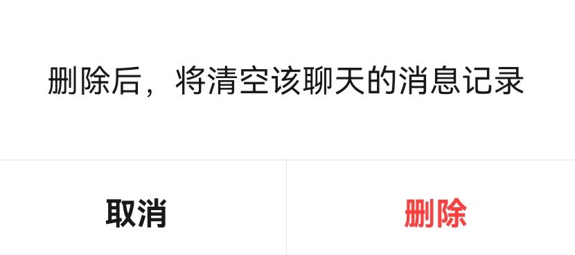 微信直接删除和拉黑删除的区别,微信里拉黑和删除对方有什么区别