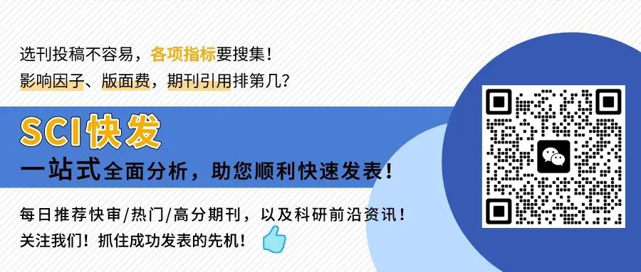 人工智能大数据方向期刊,人工智能论文方向推荐2024