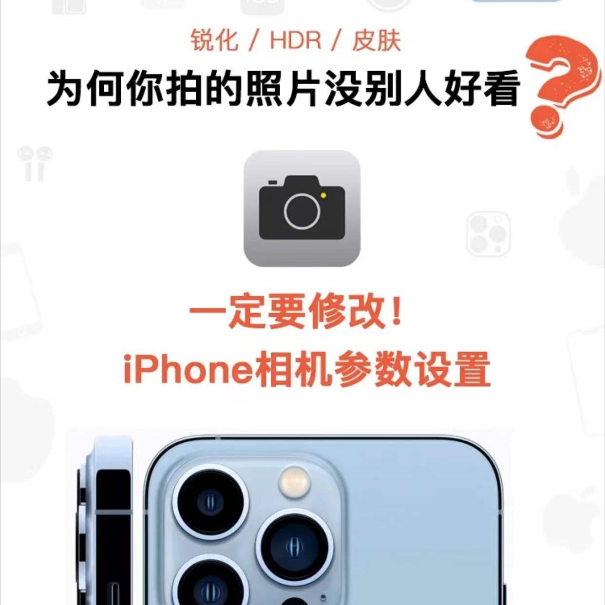 iphone原相机如何拍出美颜效果,怎么让iphone原相机自带美颜